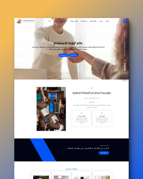 World Vision Recruitment